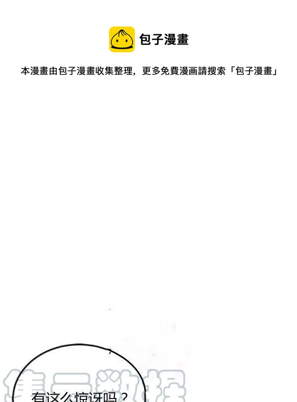 《皇帝需要秘书的理由》第04话 第1页