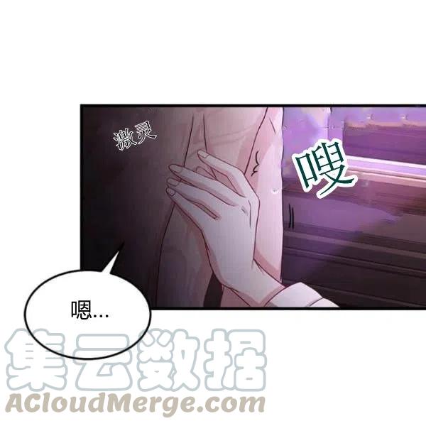 《皇帝需要秘书的理由》第04话 第21页