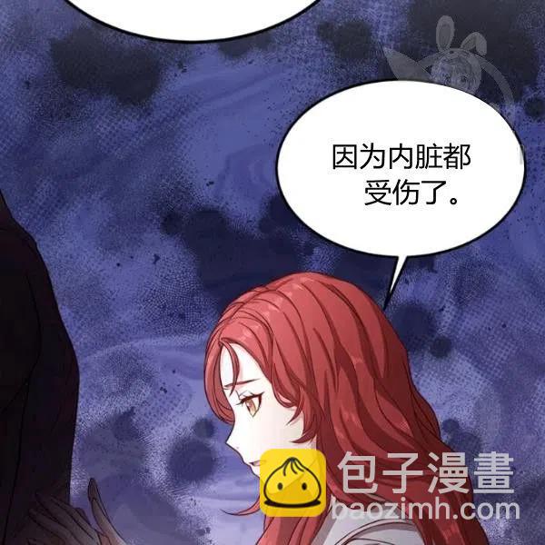 《皇帝需要秘书的理由》第04话 第23页