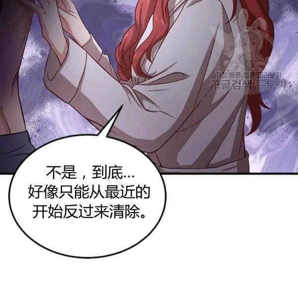 《皇帝需要秘书的理由》第04话 第24页