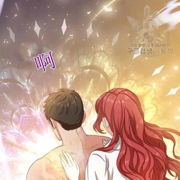 《皇帝需要秘书的理由》第04话 第27页