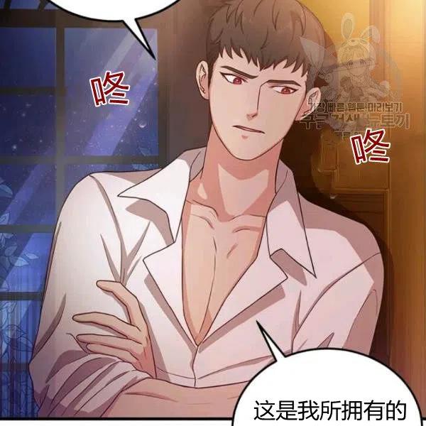 《皇帝需要秘书的理由》第04话 第2页