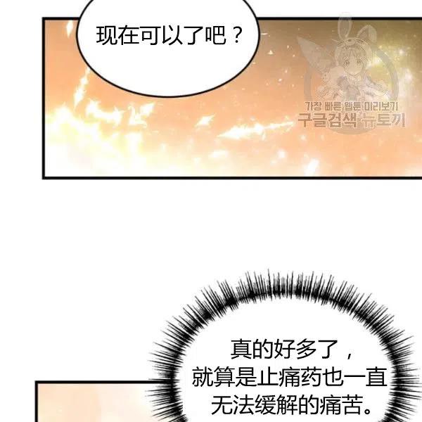 《皇帝需要秘书的理由》第04话 第30页