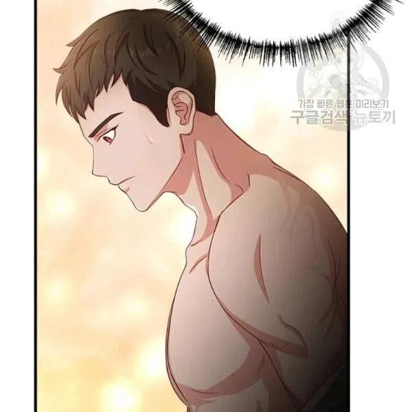 《皇帝需要秘书的理由》第04话 第31页