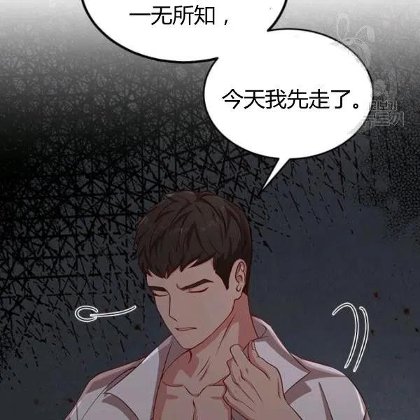 《皇帝需要秘书的理由》第04话 第36页