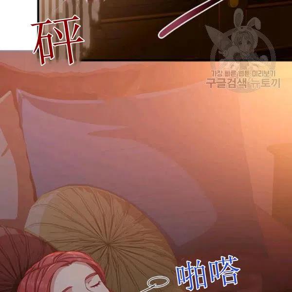 《皇帝需要秘书的理由》第04话 第39页