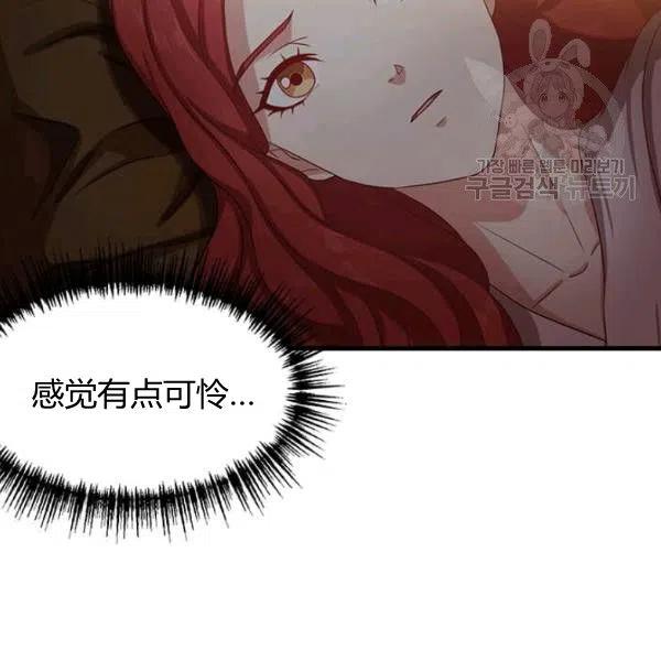 《皇帝需要秘书的理由》第04话 第43页