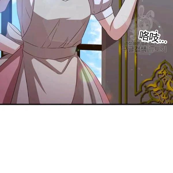 《皇帝需要秘书的理由》第04话 第47页