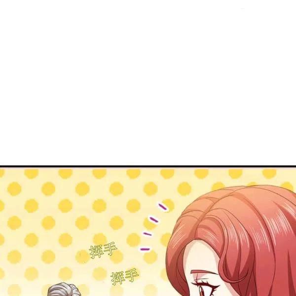 《皇帝需要秘书的理由》第04话 第48页