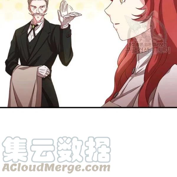 《皇帝需要秘书的理由》第04话 第49页