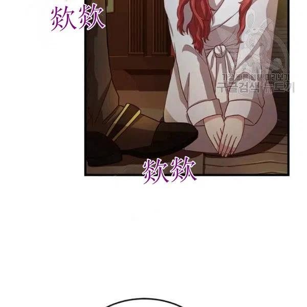 《皇帝需要秘书的理由》第04话 第4页