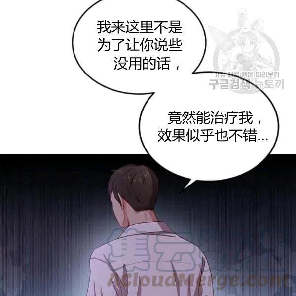 《皇帝需要秘书的理由》第04话 第5页