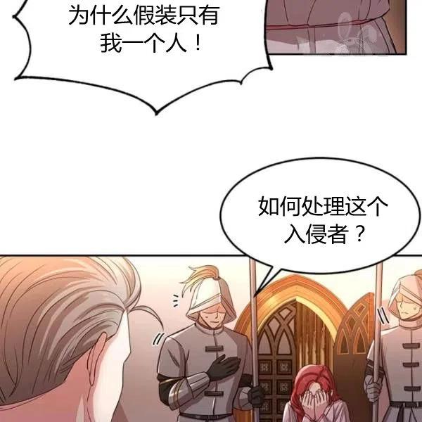 《皇帝需要秘书的理由》第02话 第11页