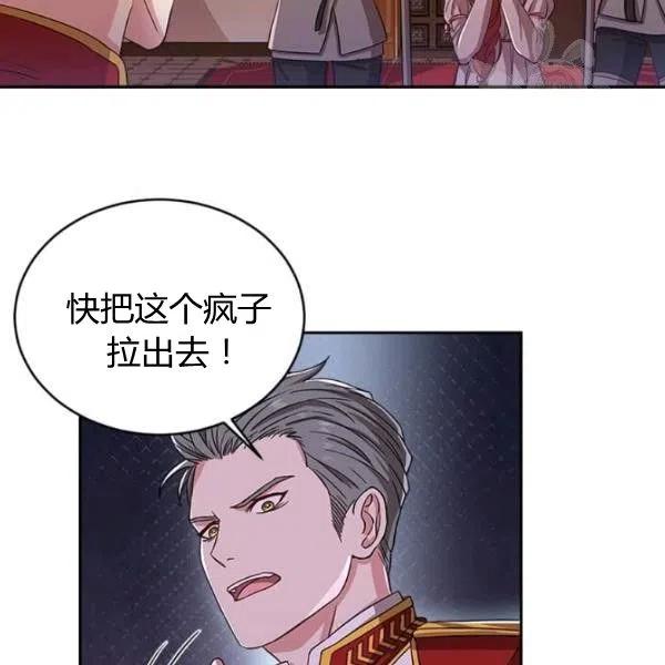《皇帝需要秘书的理由》第02话 第12页