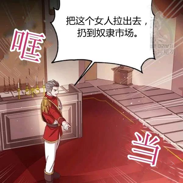 《皇帝需要秘书的理由》第02话 第16页