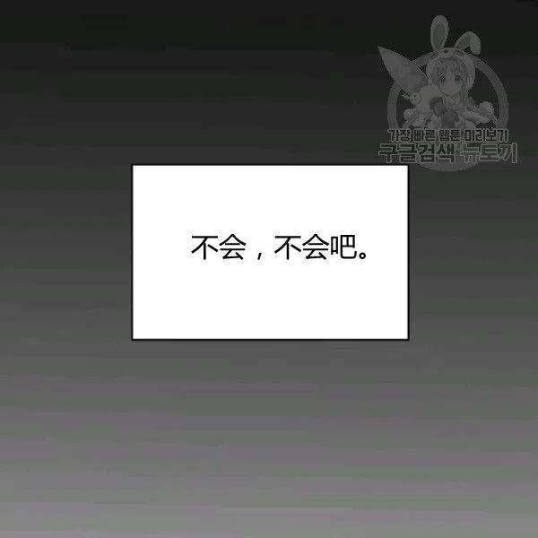 《皇帝需要秘书的理由》第02话 第18页