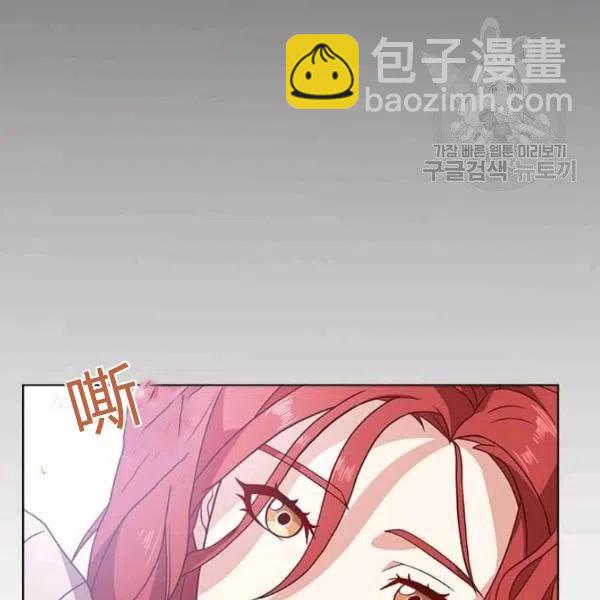 《皇帝需要秘书的理由》第02话 第19页