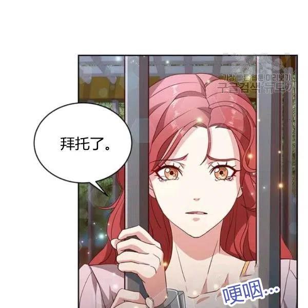 《皇帝需要秘书的理由》第02话 第26页