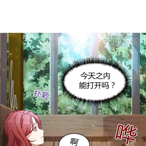 《皇帝需要秘书的理由》第02话 第28页