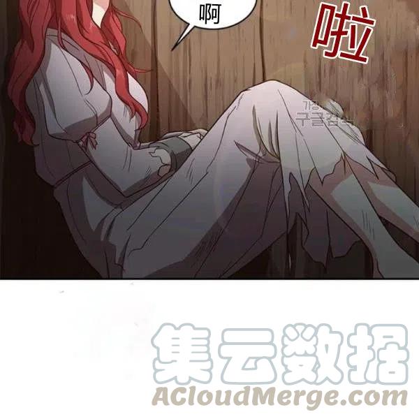 《皇帝需要秘书的理由》第02话 第29页