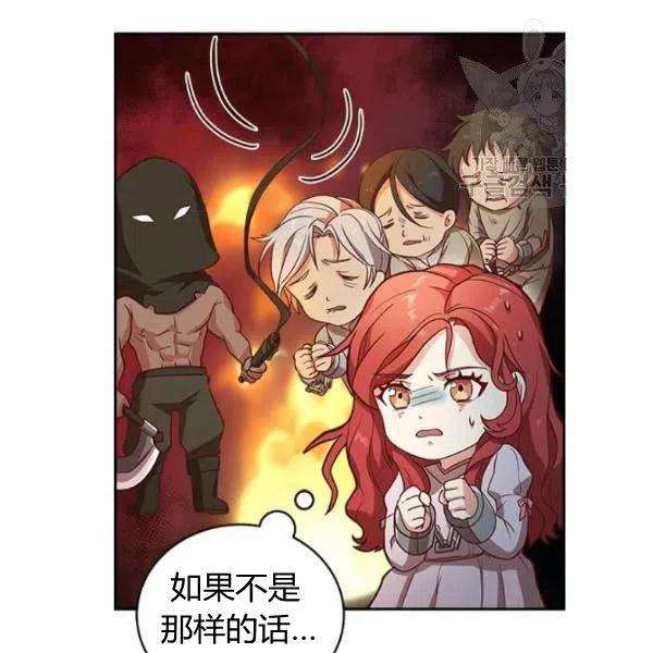 《皇帝需要秘书的理由》第02话 第30页