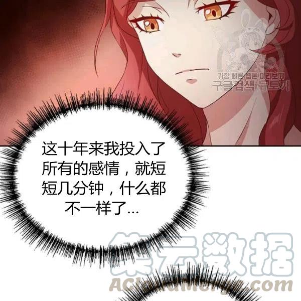 《皇帝需要秘书的理由》第02话 第33页