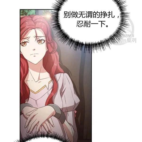 《皇帝需要秘书的理由》第02话 第34页