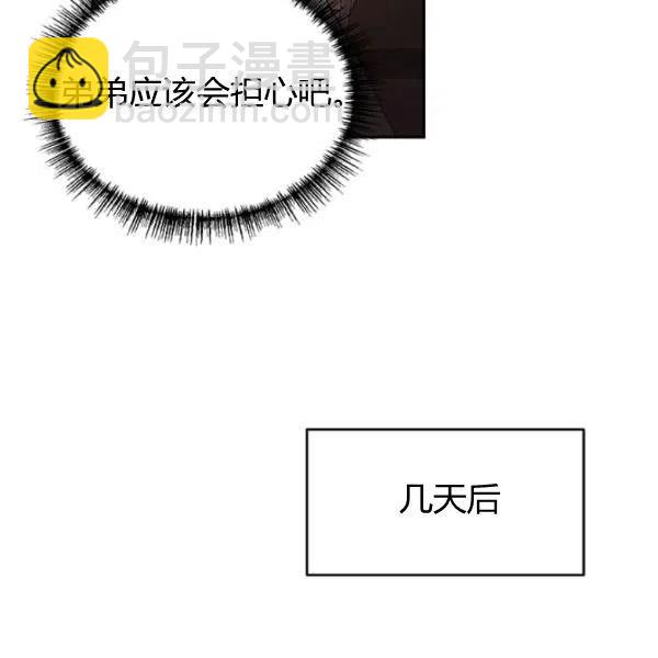 《皇帝需要秘书的理由》第02话 第35页