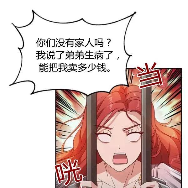 《皇帝需要秘书的理由》第02话 第36页