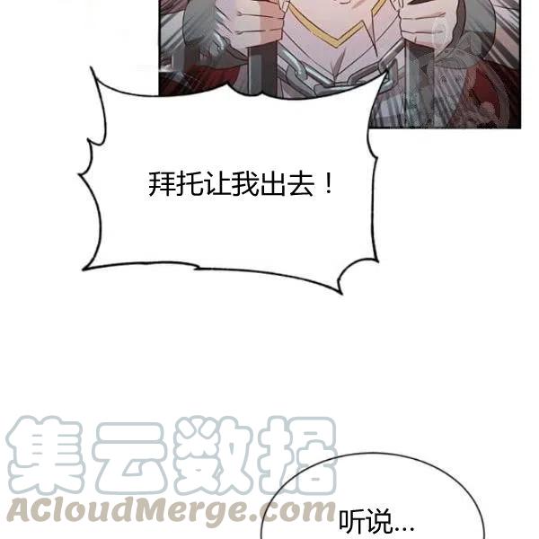 《皇帝需要秘书的理由》第02话 第37页