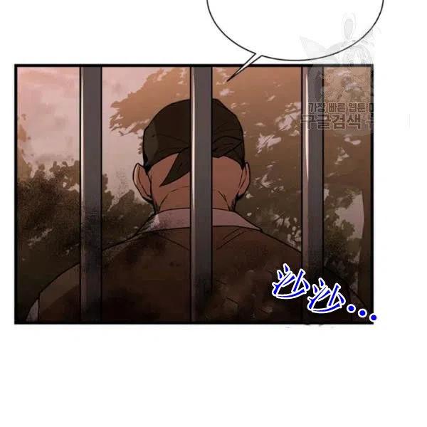 《皇帝需要秘书的理由》第02话 第38页