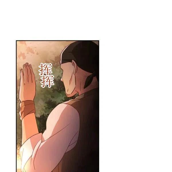 《皇帝需要秘书的理由》第02话 第39页