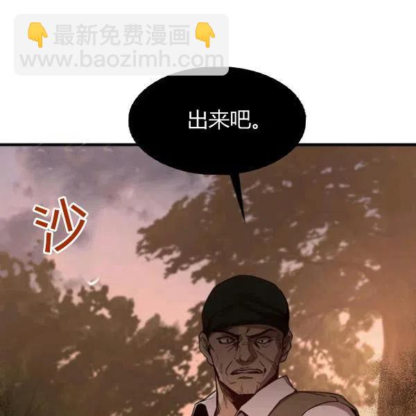 《皇帝需要秘书的理由》第02话 第44页