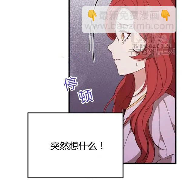 《皇帝需要秘书的理由》第02话 第47页