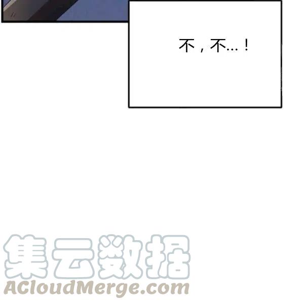 《皇帝需要秘书的理由》第02话 第49页