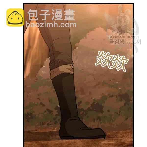 《皇帝需要秘书的理由》第02话 第50页