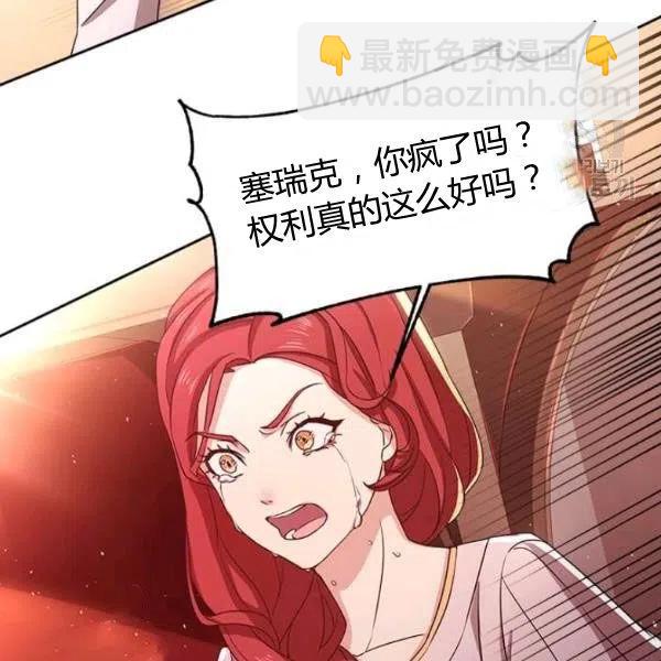 《皇帝需要秘书的理由》第02话 第6页