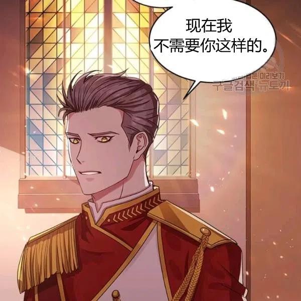 《皇帝需要秘书的理由》第02话 第8页