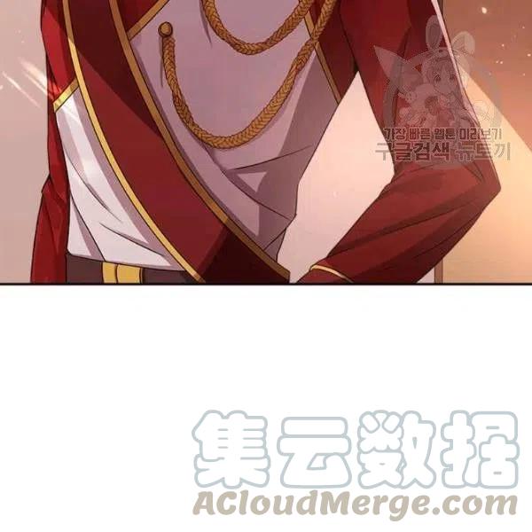 《皇帝需要秘书的理由》第02话 第9页