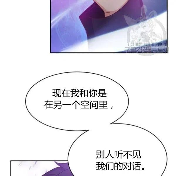 《皇帝需要秘书的理由》第03话 第11页