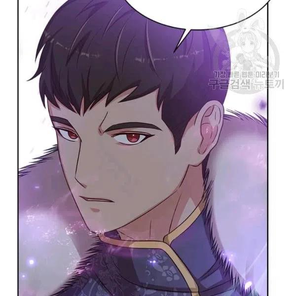《皇帝需要秘书的理由》第03话 第12页