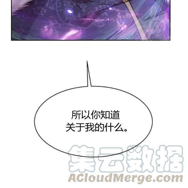 《皇帝需要秘书的理由》第03话 第13页