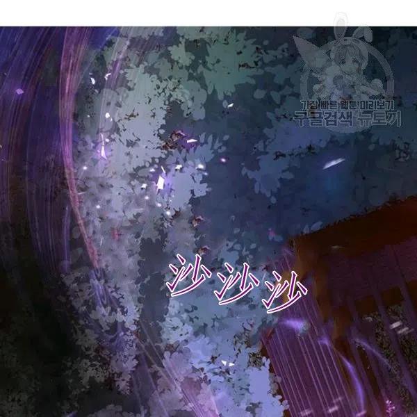 《皇帝需要秘书的理由》第03话 第14页