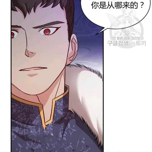 《皇帝需要秘书的理由》第03话 第18页