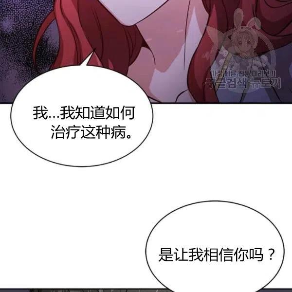 《皇帝需要秘书的理由》第03话 第20页