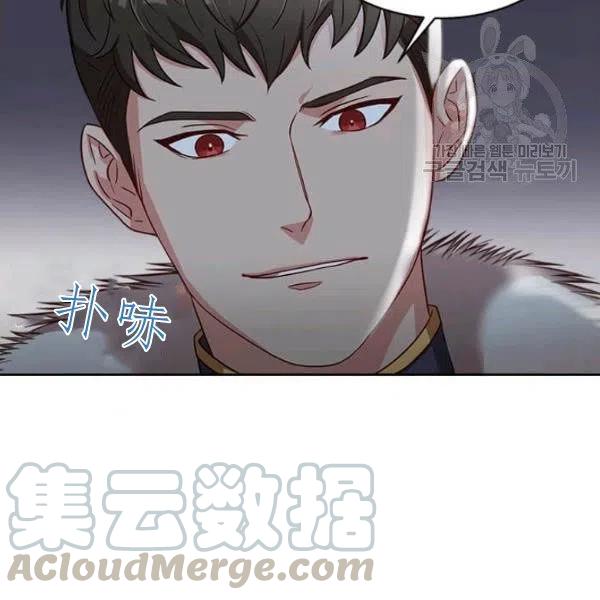 《皇帝需要秘书的理由》第03话 第21页