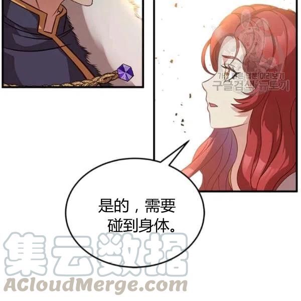 《皇帝需要秘书的理由》第03话 第25页