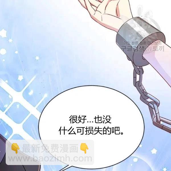 《皇帝需要秘书的理由》第03话 第27页
