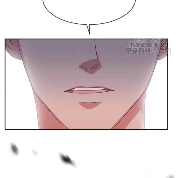 《皇帝需要秘书的理由》第03话 第2页