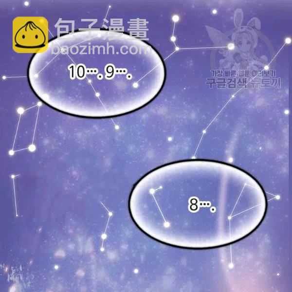 《皇帝需要秘书的理由》第03话 第30页